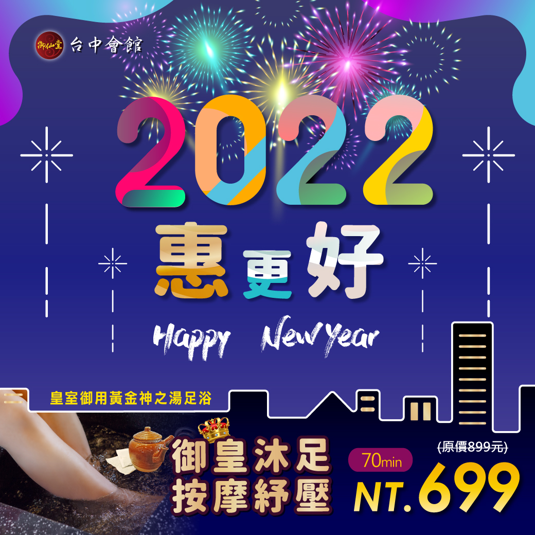 0107-2022惠更好-台中BN-LINE