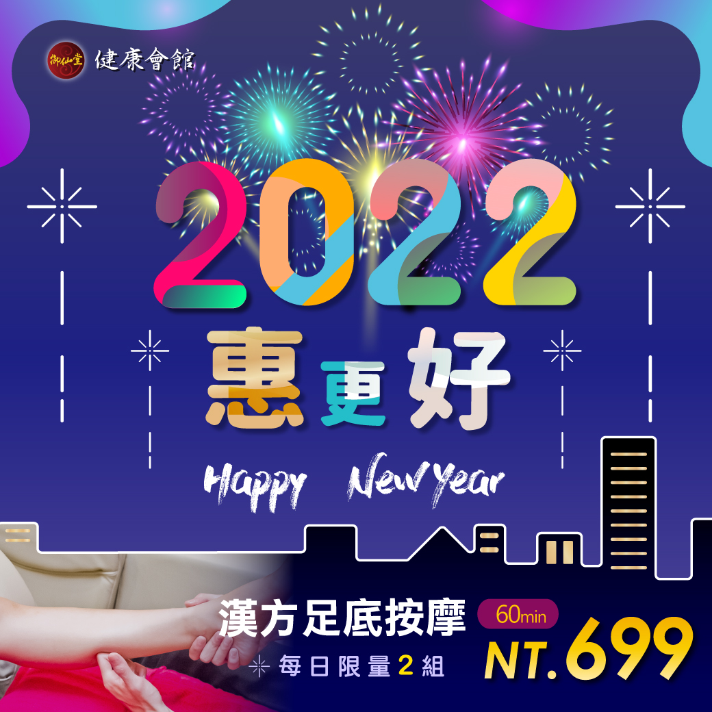 0105-2022惠更好-台北BN-LINE
